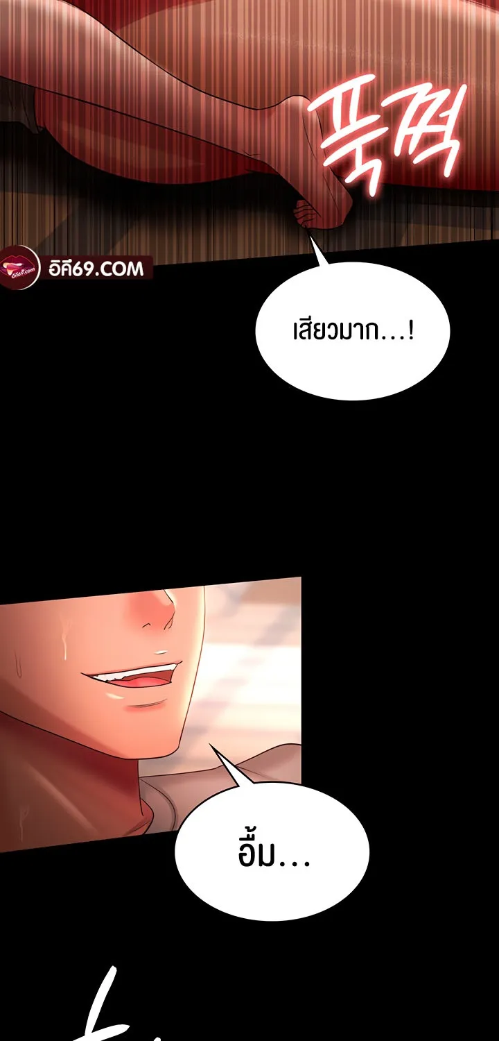 Your Wife was Delicious ภรรยาของคุณแสนอร่อย - หน้า 76