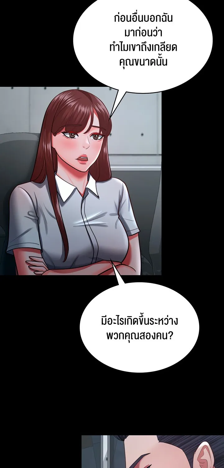 Your Wife was Delicious ภรรยาของคุณแสนอร่อย - หน้า 14