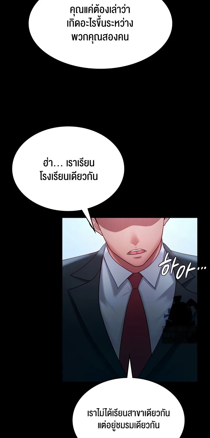 Your Wife was Delicious ภรรยาของคุณแสนอร่อย - หน้า 18