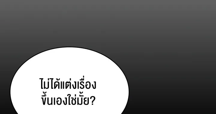 Your Wife was Delicious ภรรยาของคุณแสนอร่อย - หน้า 55