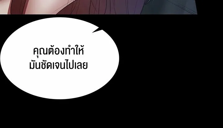 Your Wife was Delicious ภรรยาของคุณแสนอร่อย - หน้า 45