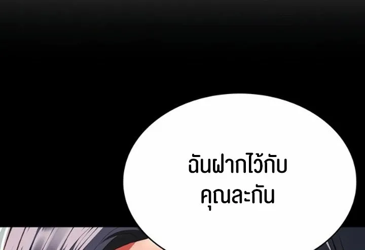 Your Wife was Delicious ภรรยาของคุณแสนอร่อย - หน้า 47