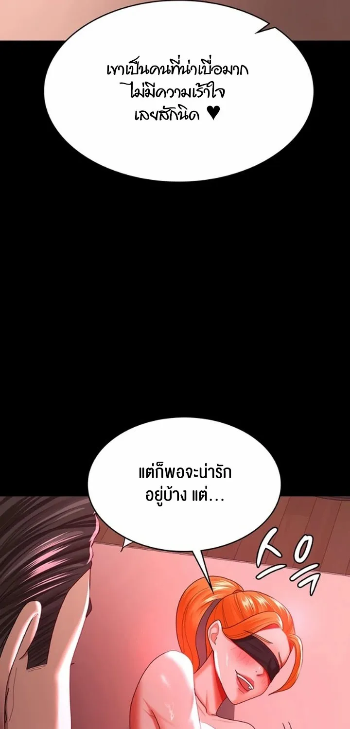 Your Wife was Delicious ภรรยาของคุณแสนอร่อย - หน้า 66