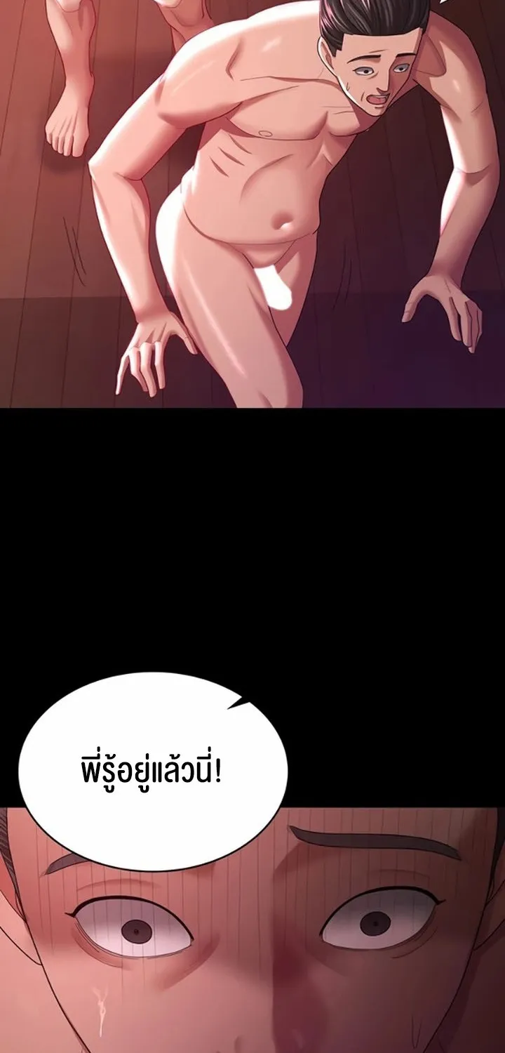 Your Wife was Delicious ภรรยาของคุณแสนอร่อย - หน้า 70