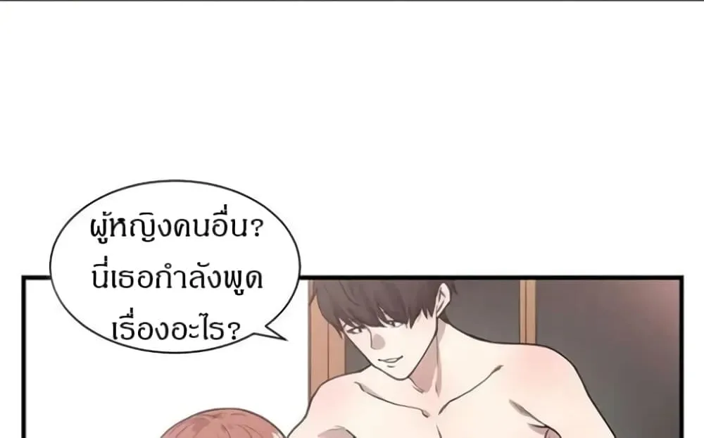 you’re not that special - หน้า 56