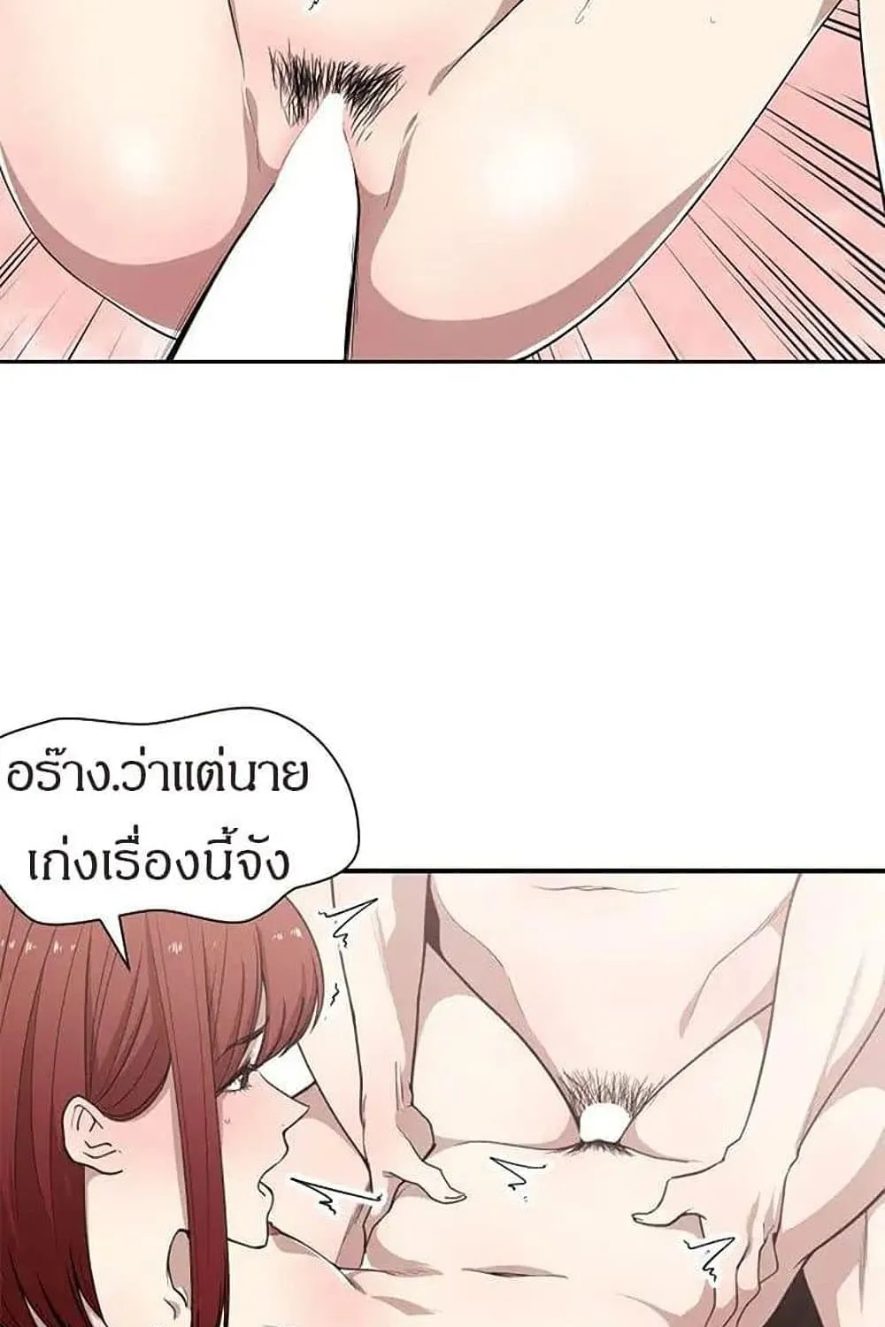 you’re not that special - หน้า 5