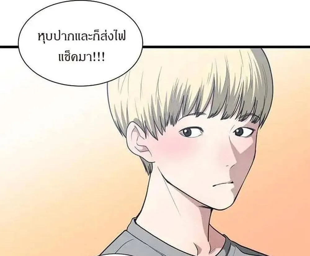 you’re not that special - หน้า 52