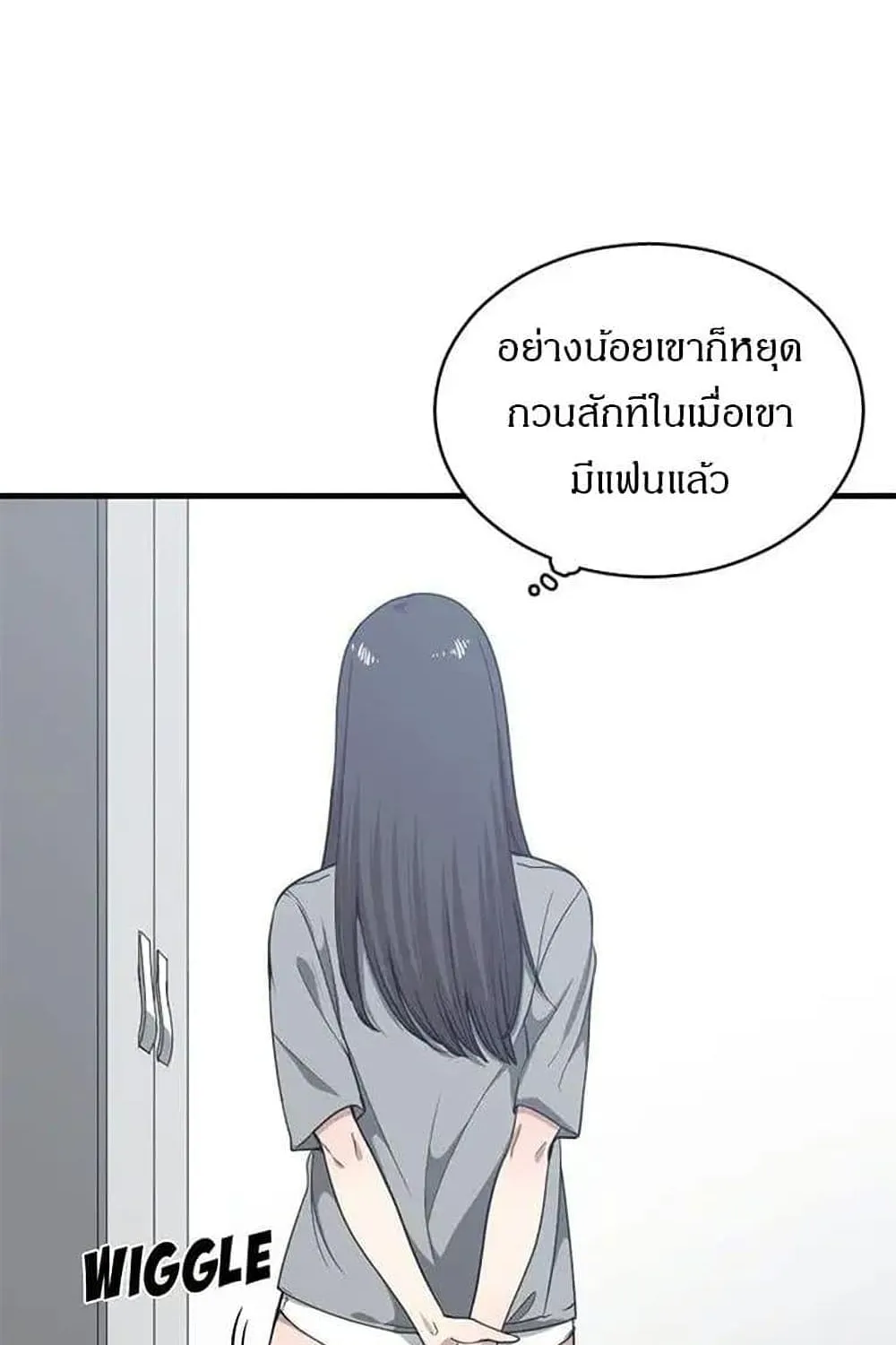 you’re not that special - หน้า 36