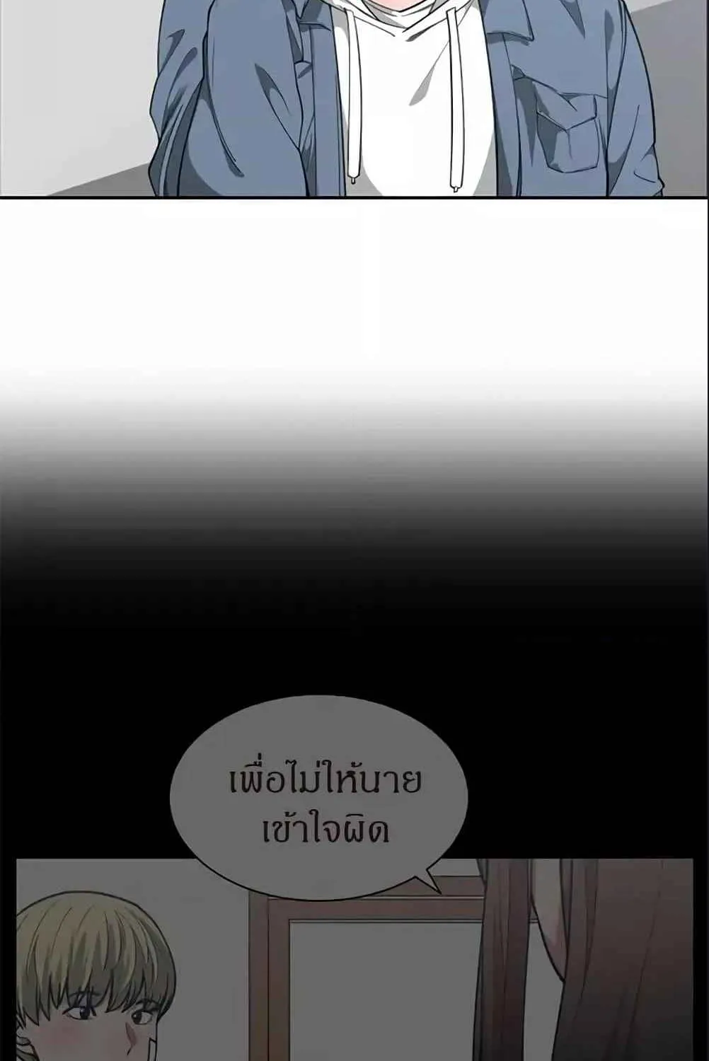 you’re not that special - หน้า 32