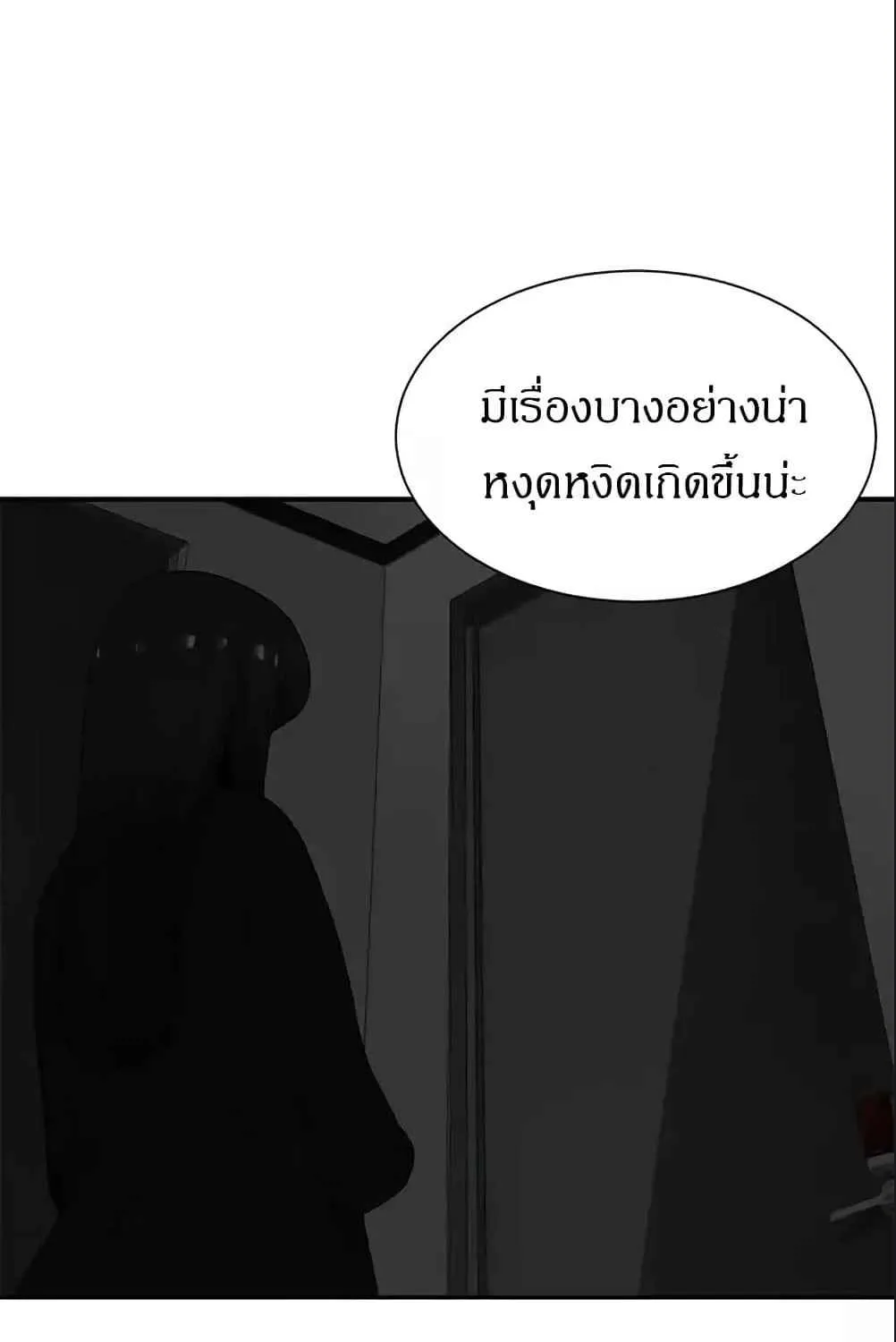 you’re not that special - หน้า 55