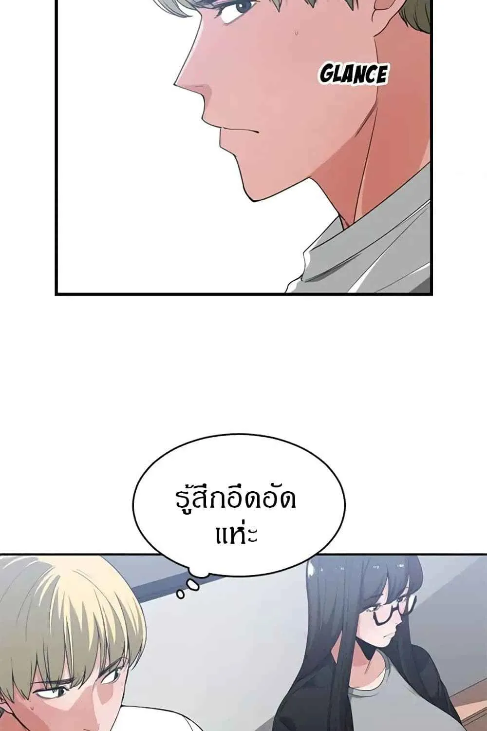 you’re not that special - หน้า 39