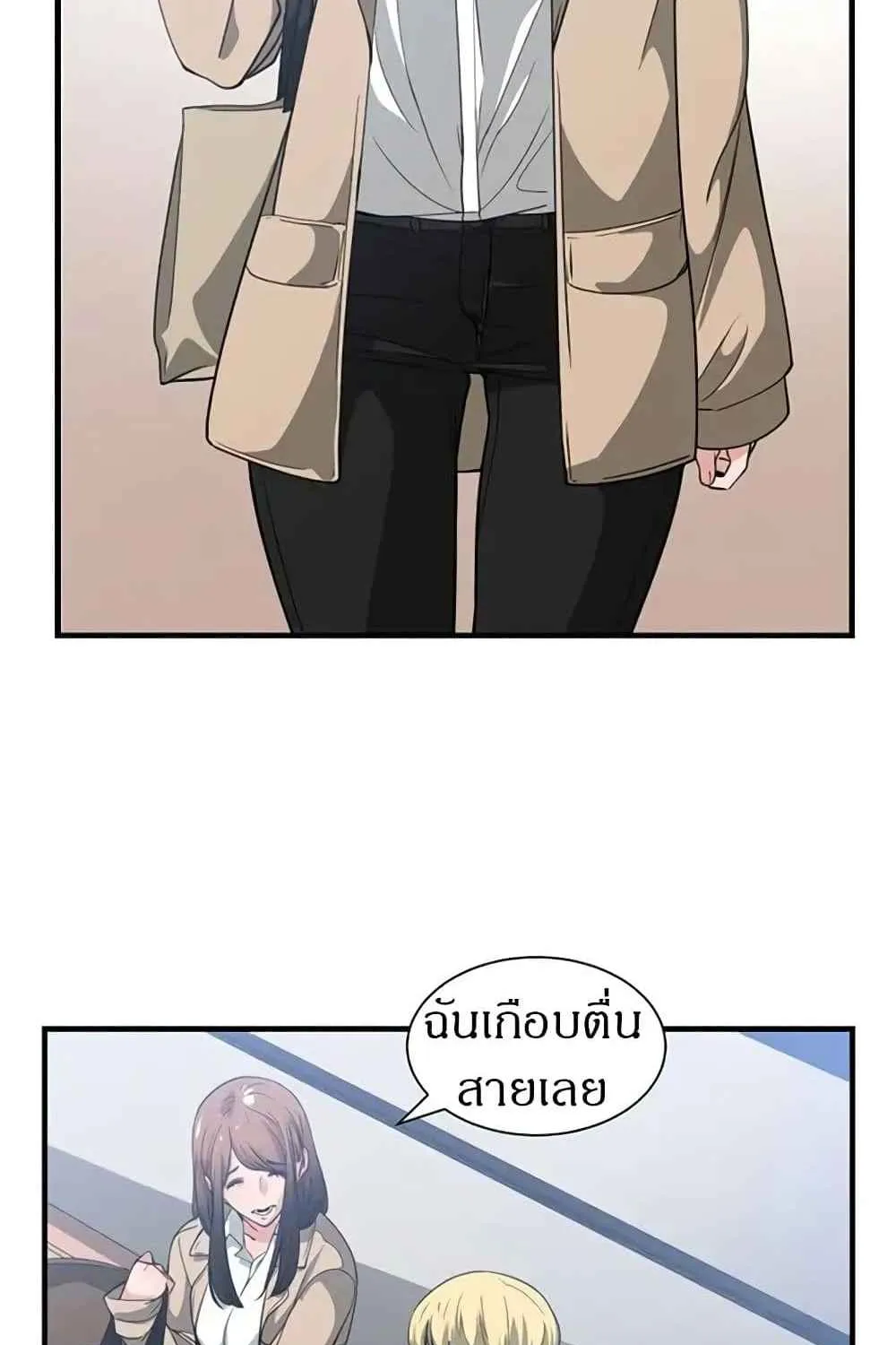 you’re not that special - หน้า 53