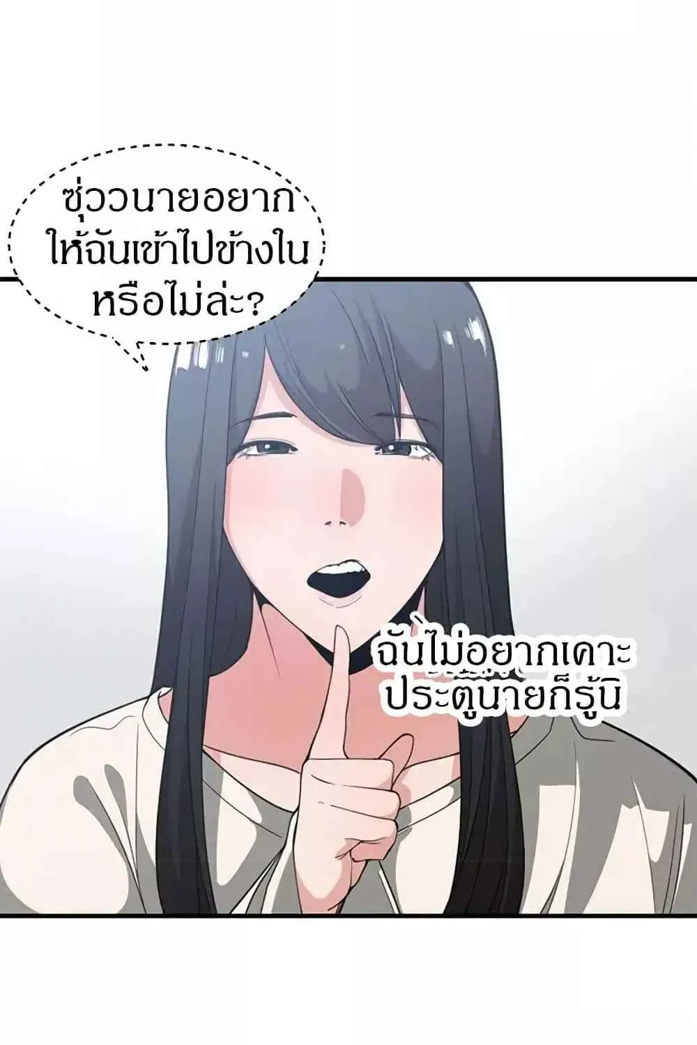 you’re not that special - หน้า 41