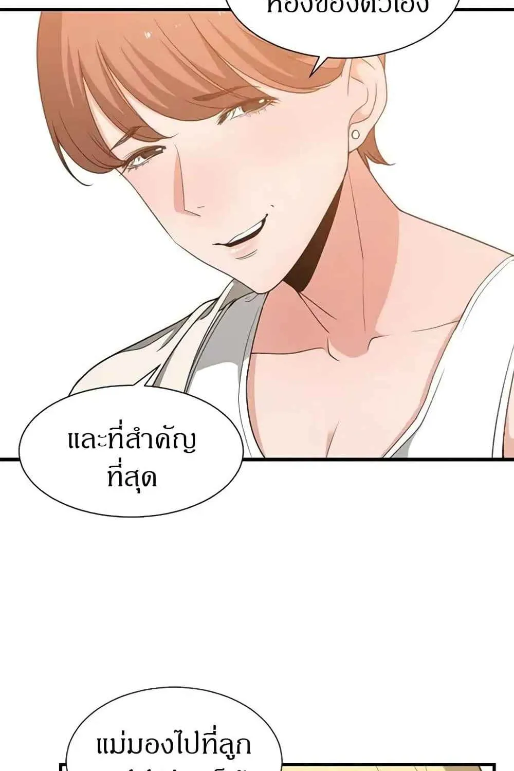 you’re not that special - หน้า 36