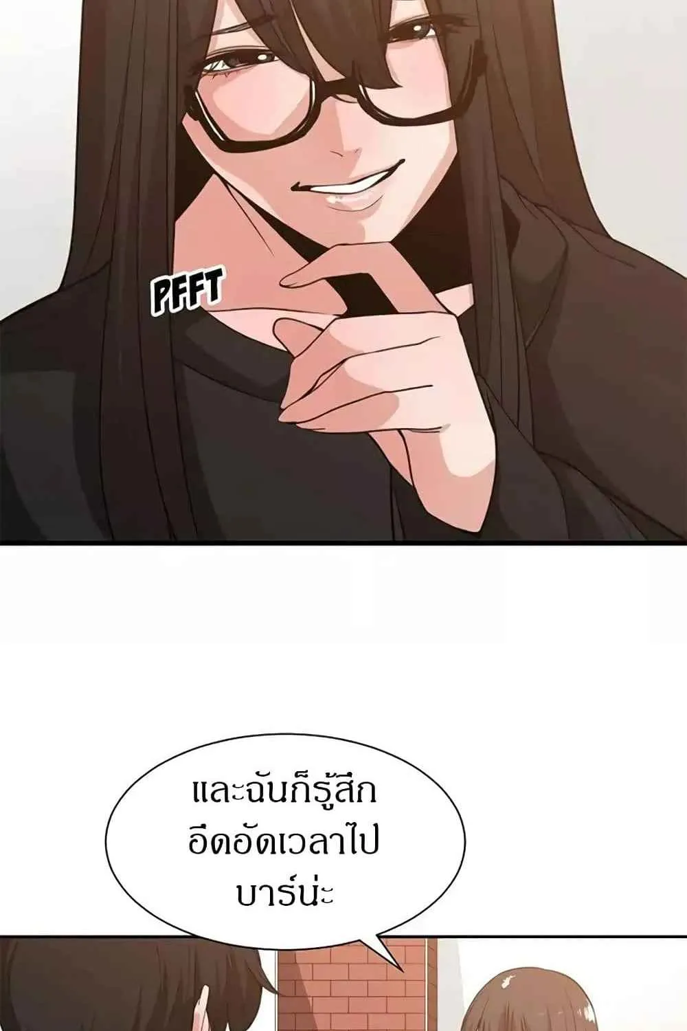 you’re not that special - หน้า 51