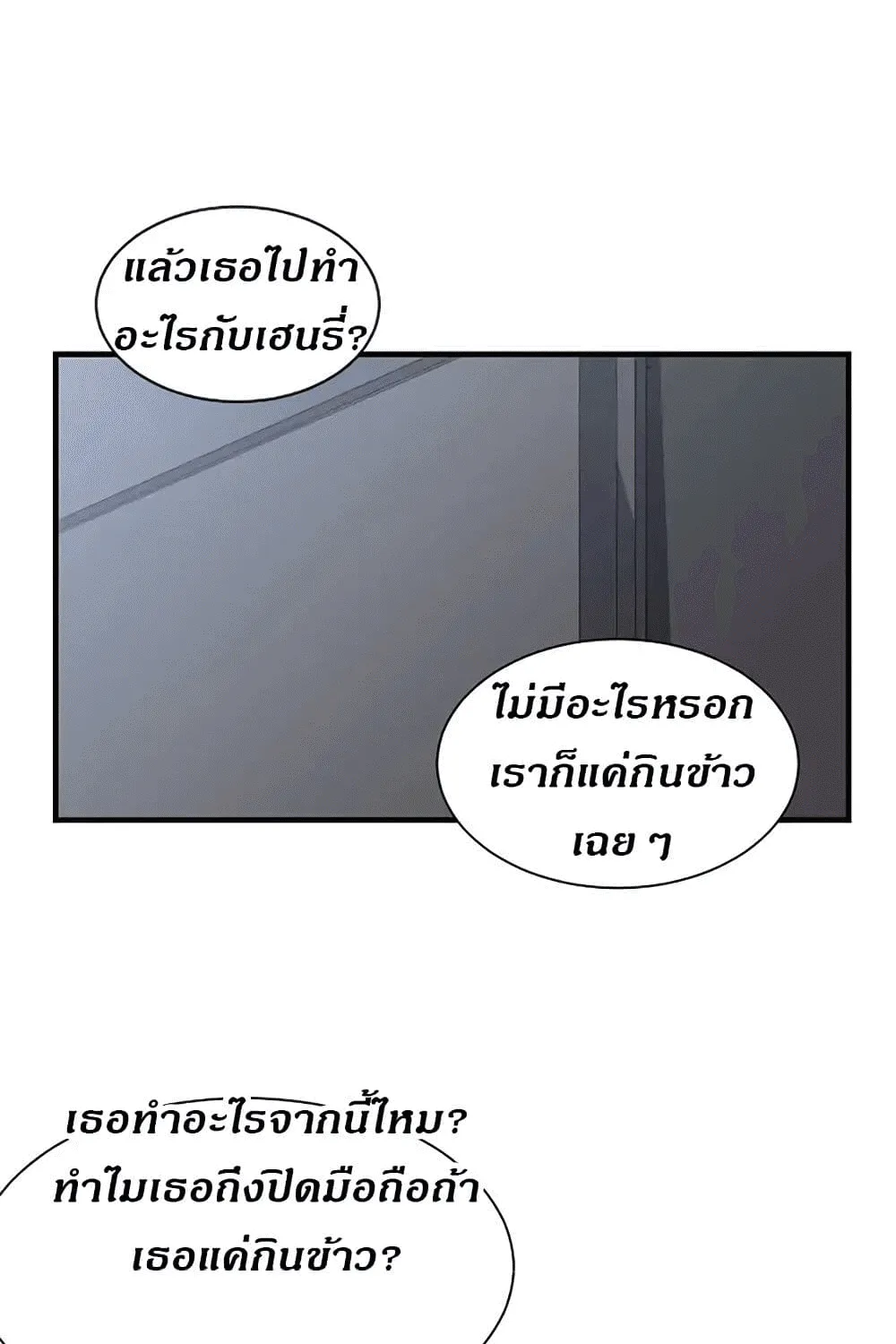 you’re not that special - หน้า 27