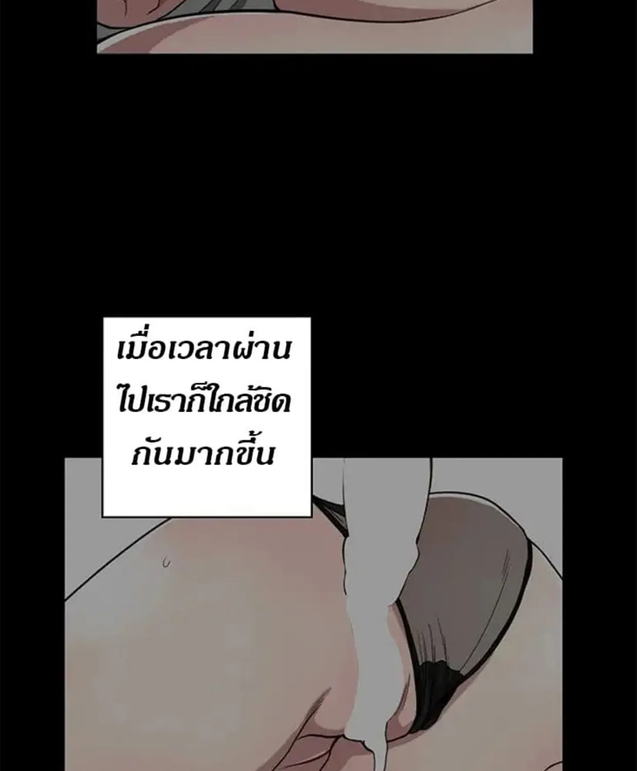 you’re not that special - หน้า 12