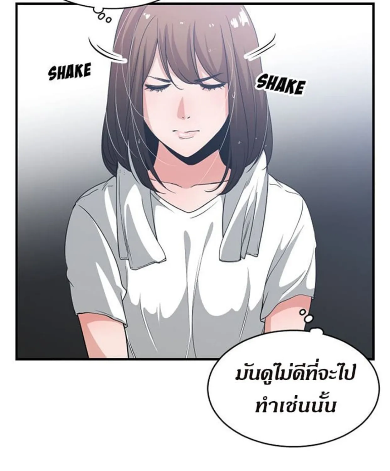 you’re not that special - หน้า 57