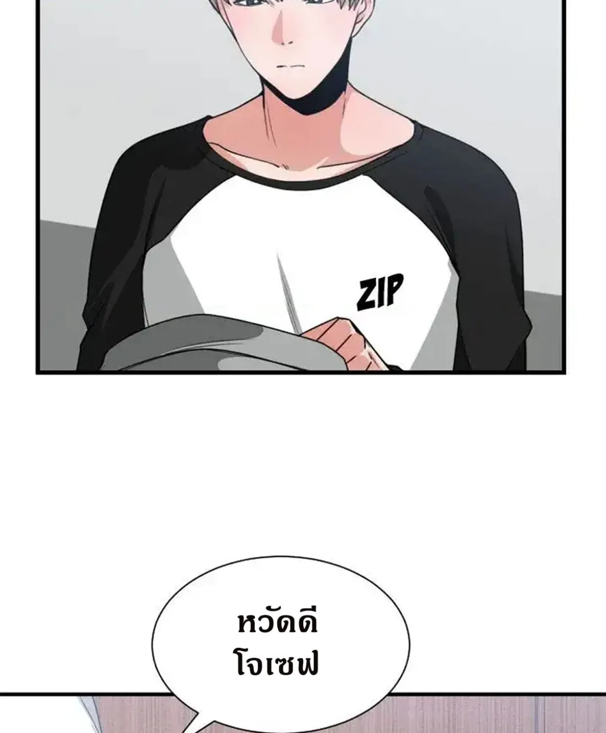 you’re not that special - หน้า 90