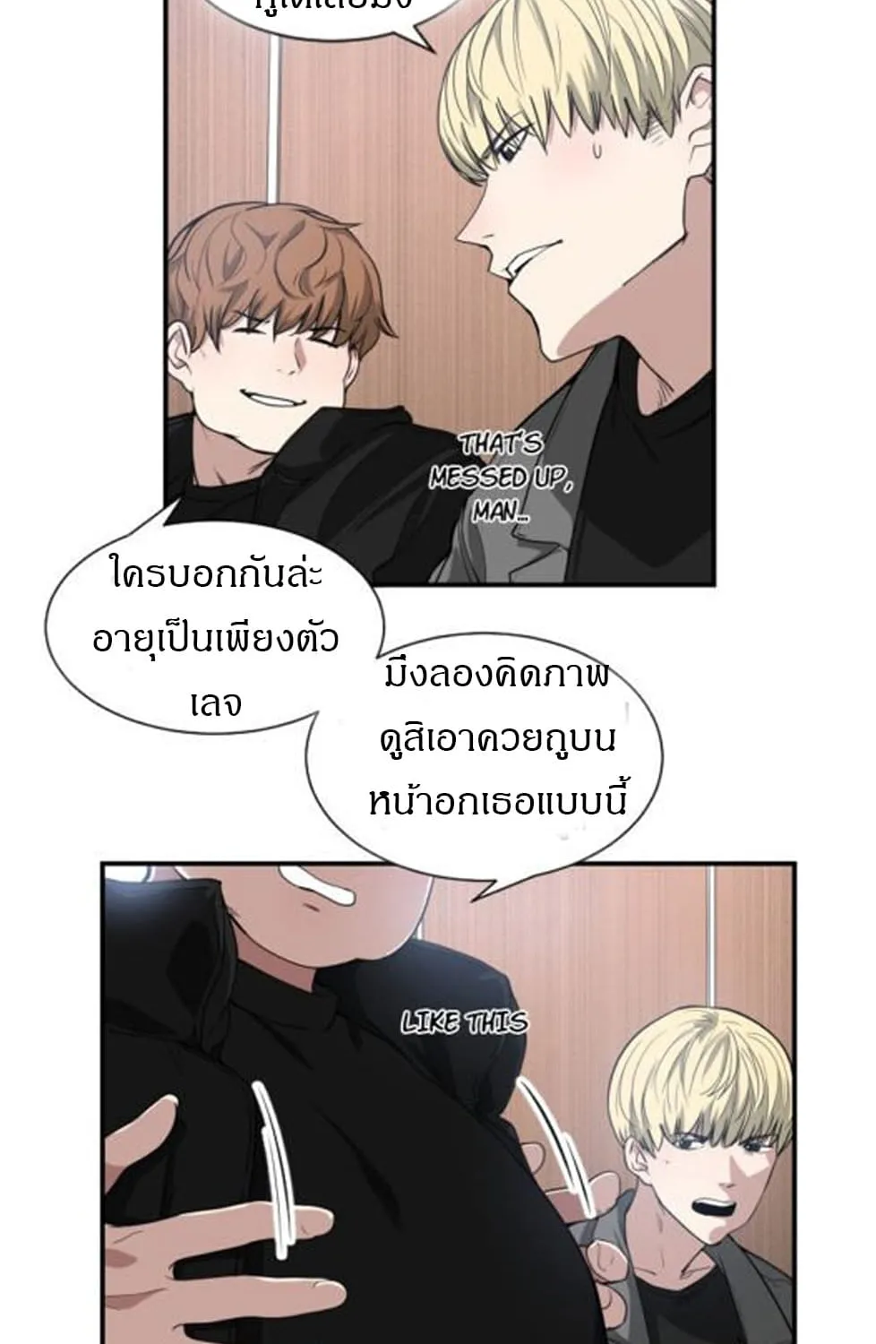 you’re not that special - หน้า 28