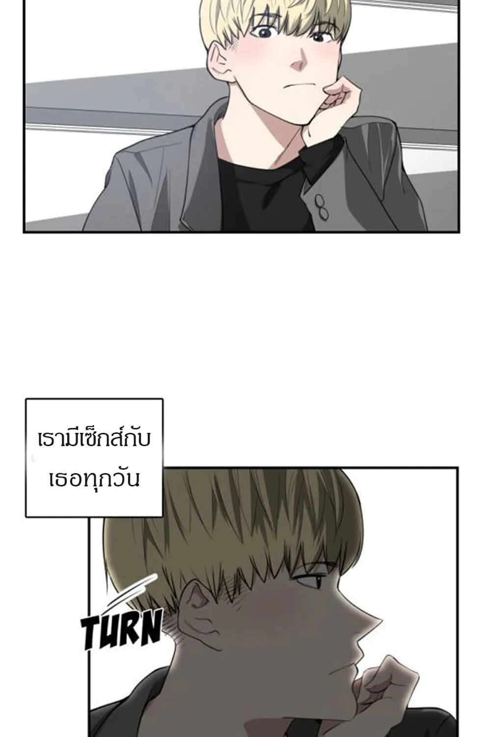 you’re not that special - หน้า 34