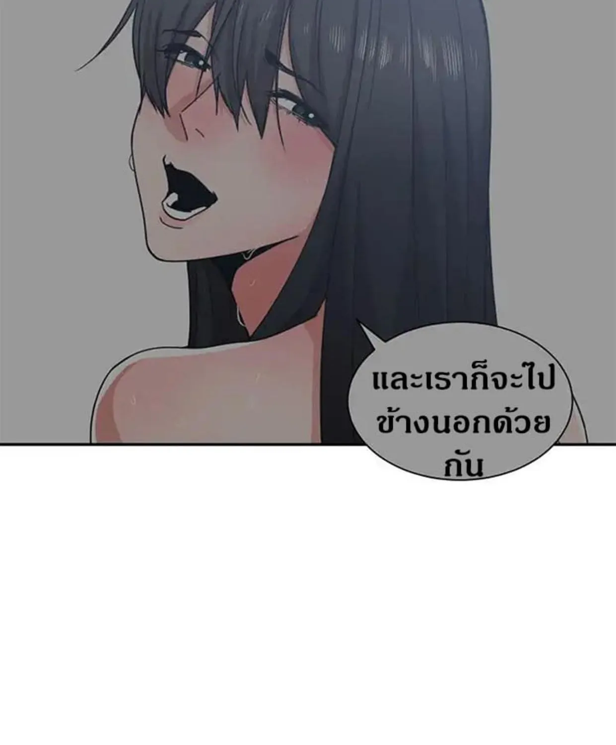 you’re not that special - หน้า 12