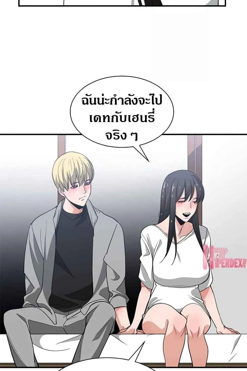 you’re not that special - หน้า 32