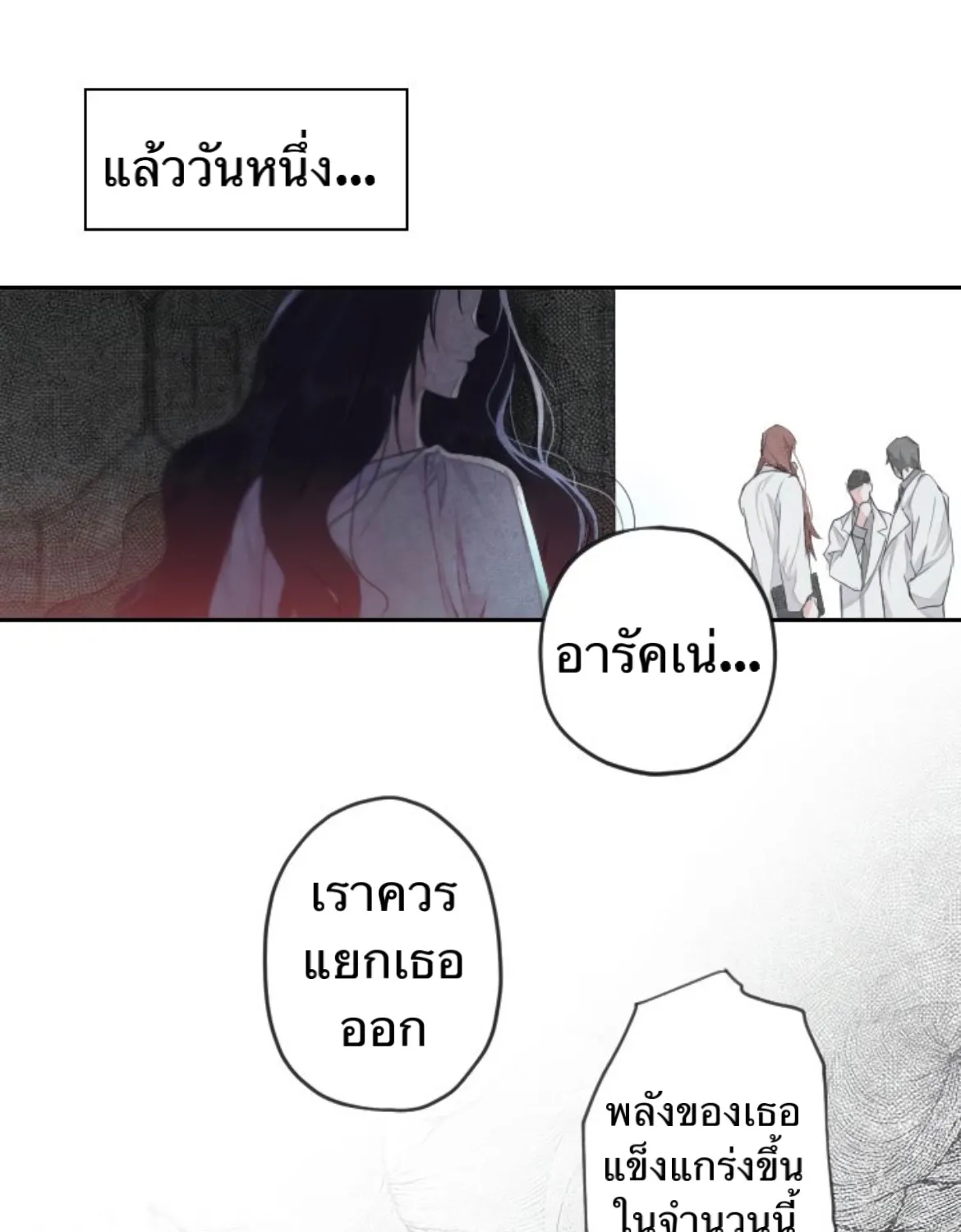 You’ve Come to the Wrong House, Villain - หน้า 45