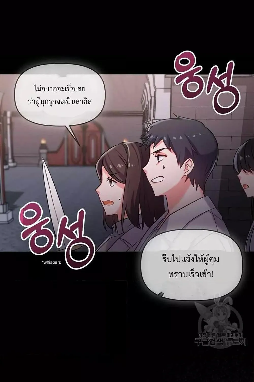 You’ve Got The Wrong House, Villain - หน้า 124