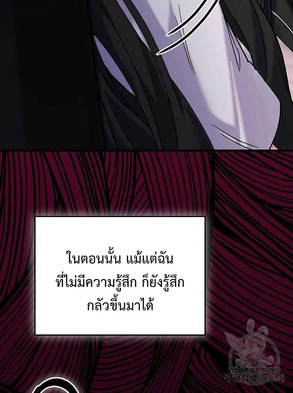 You’ve Got The Wrong House, Villain - หน้า 128