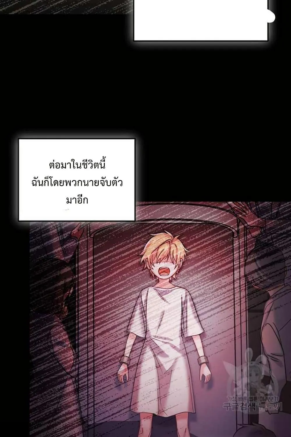 You’ve Got The Wrong House, Villain - หน้า 93