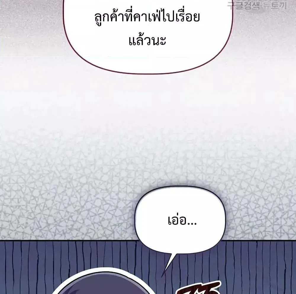 You’ve Got The Wrong House, Villain - หน้า 42