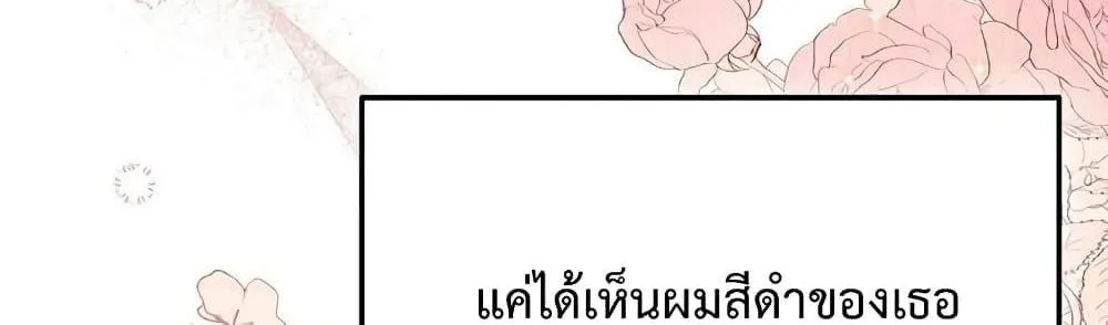 You’ve Got The Wrong House, Villain - หน้า 12