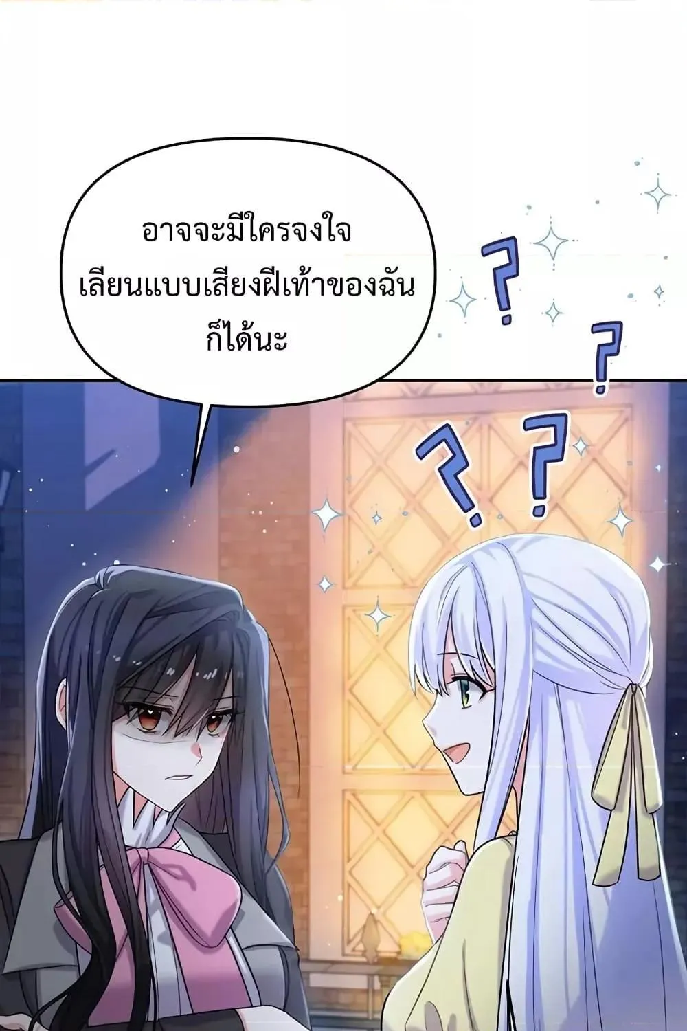 You’ve Got The Wrong House, Villain - หน้า 28