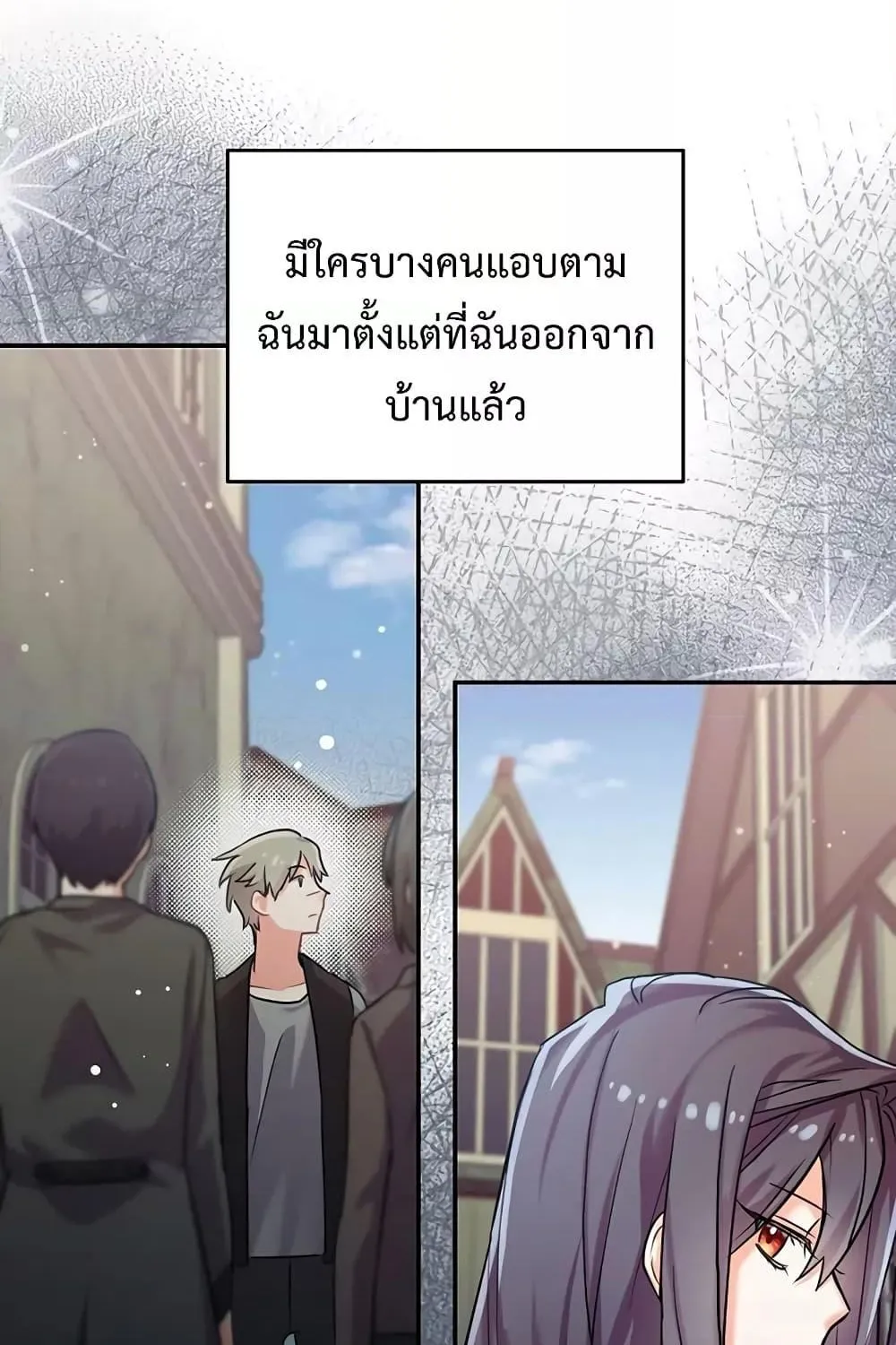 You’ve Got The Wrong House, Villain - หน้า 106