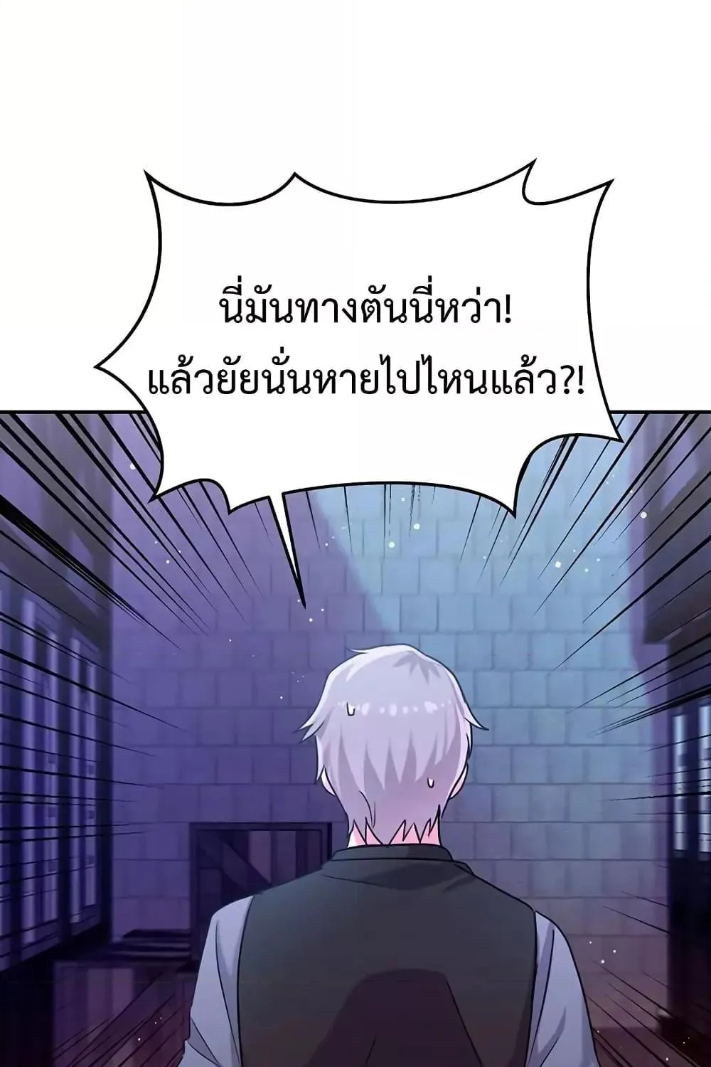 You’ve Got The Wrong House, Villain - หน้า 115