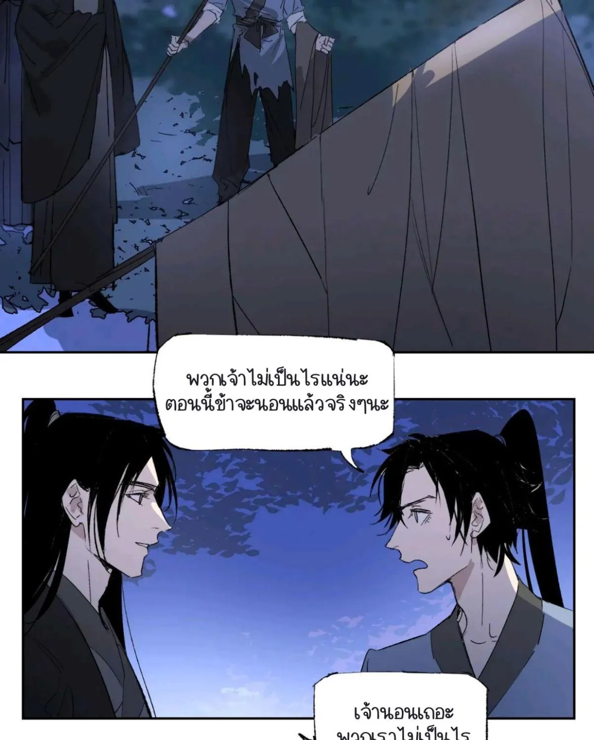 Yu Cai Immortal Sect - หน้า 58