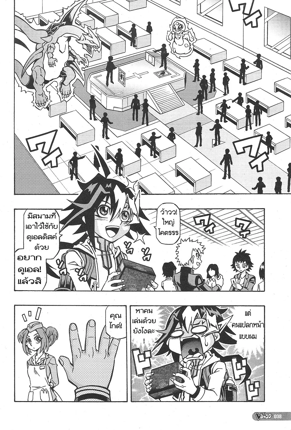 Yu-Gi-Oh!: OCG Structures - หน้า 3