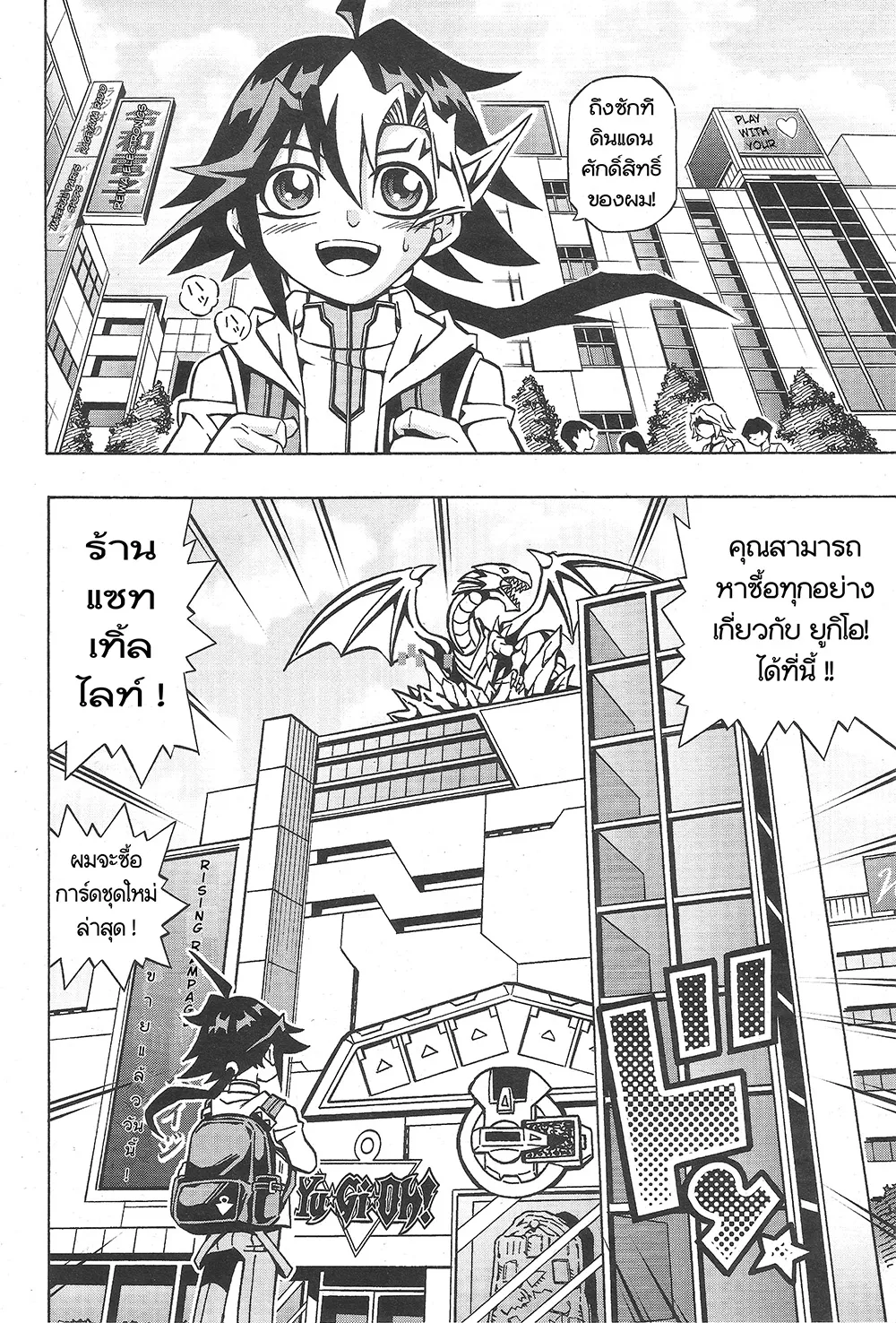 Yu-Gi-Oh!: OCG Structures - หน้า 1