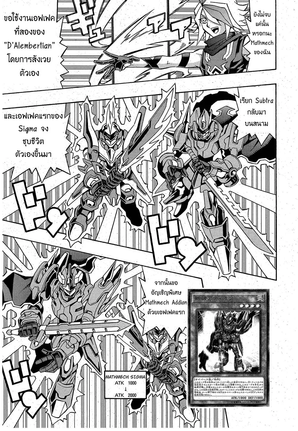 Yu-Gi-Oh!: OCG Structures - หน้า 22