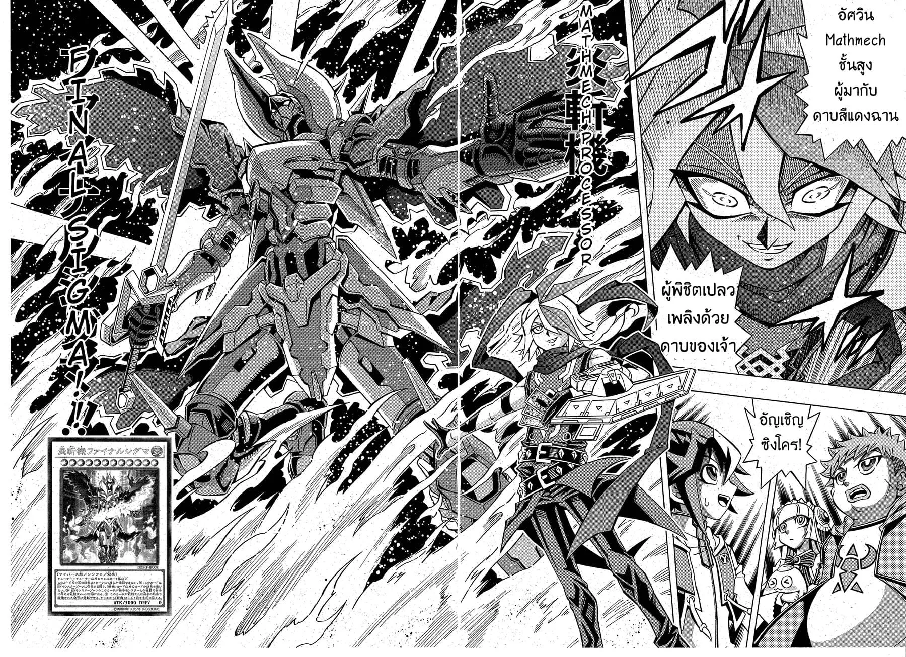 Yu-Gi-Oh!: OCG Structures - หน้า 25