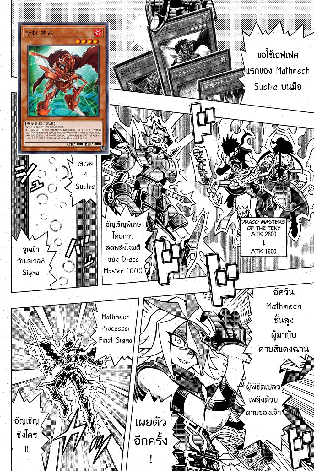 Yu-Gi-Oh!: OCG Structures - หน้า 12