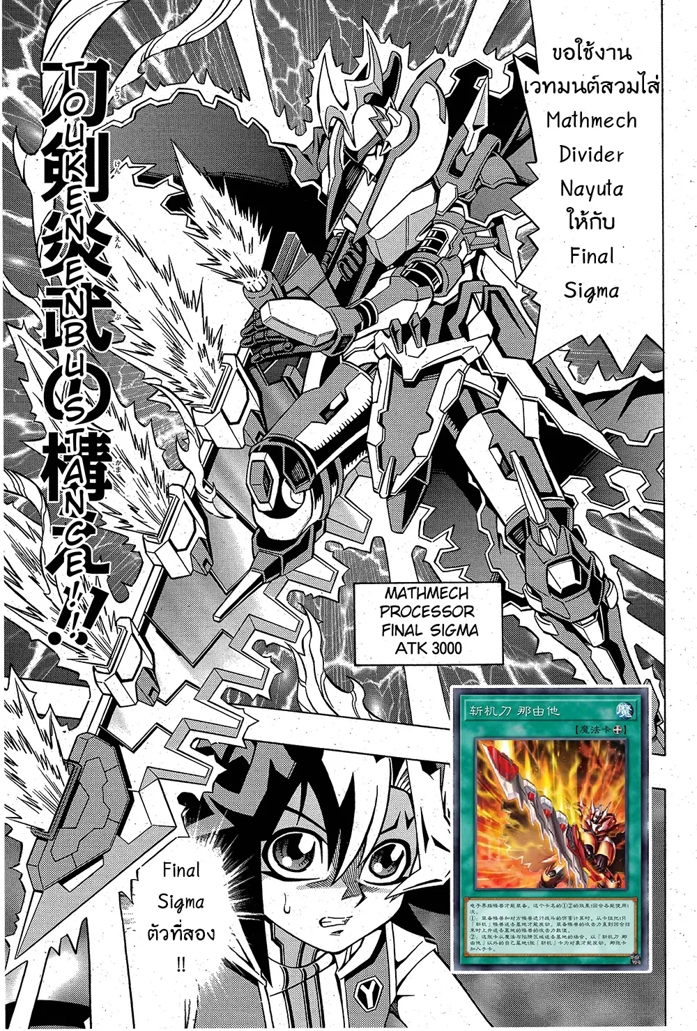 Yu-Gi-Oh!: OCG Structures - หน้า 14