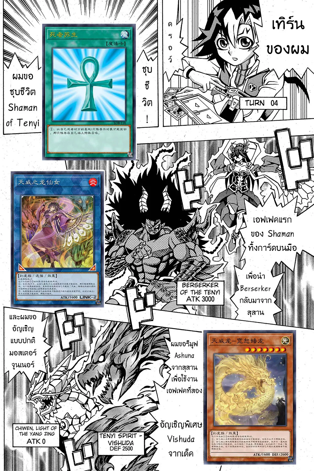 Yu-Gi-Oh!: OCG Structures - หน้า 24