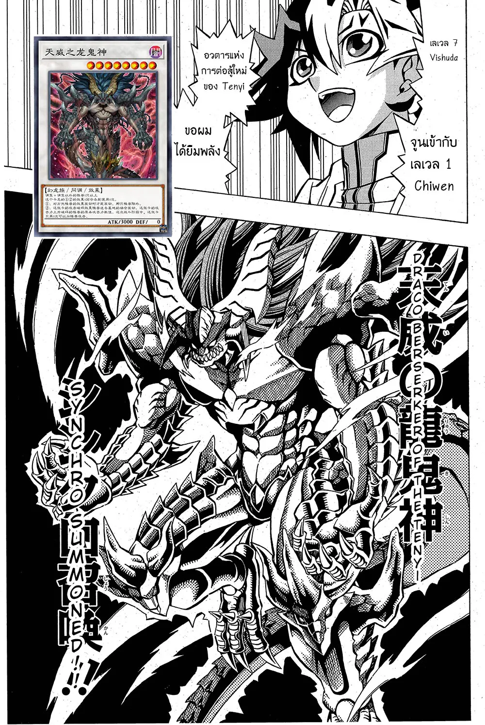 Yu-Gi-Oh!: OCG Structures - หน้า 26