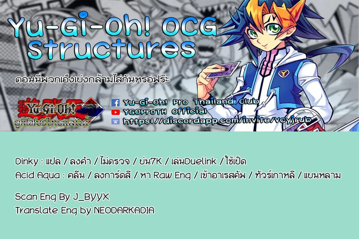 Yu-Gi-Oh!: OCG Structures - หน้า 34