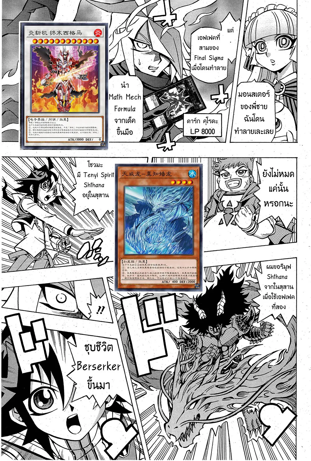 Yu-Gi-Oh!: OCG Structures - หน้า 4