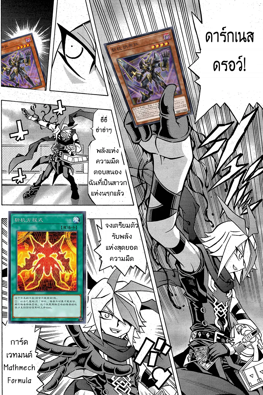 Yu-Gi-Oh!: OCG Structures - หน้า 9