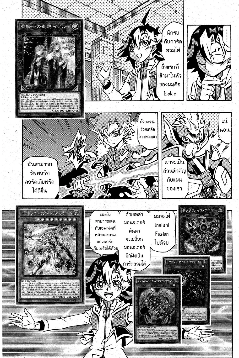 Yu-Gi-Oh!: OCG Structures - หน้า 9