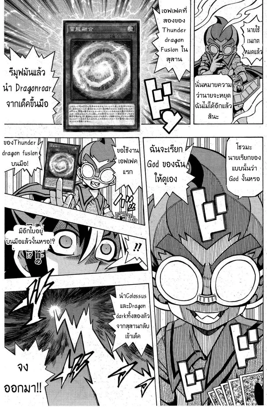 Yu-Gi-Oh!: OCG Structures - หน้า 10